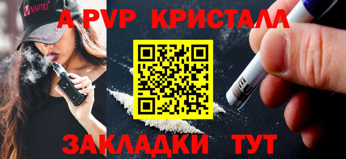Богородицк  Alfa_PVP  Вход с VPN  Alpha-PVP кристаллы 