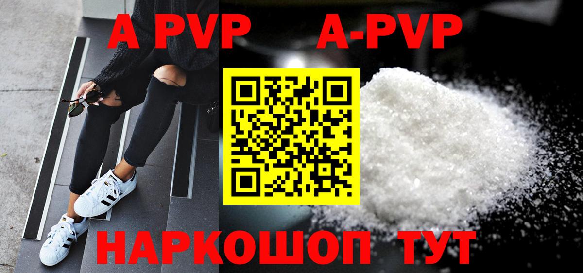 APVP мука Богородицк