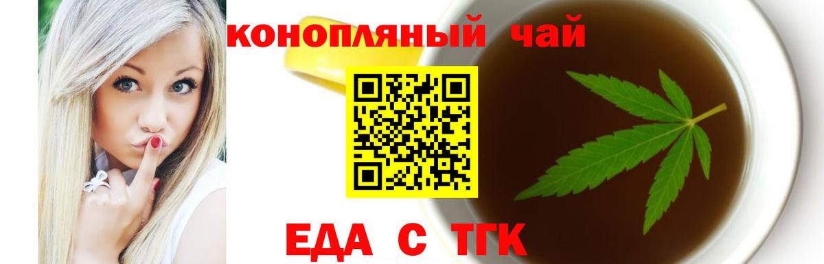 Cannafood конопля  Вход с VPN  Богородицк 