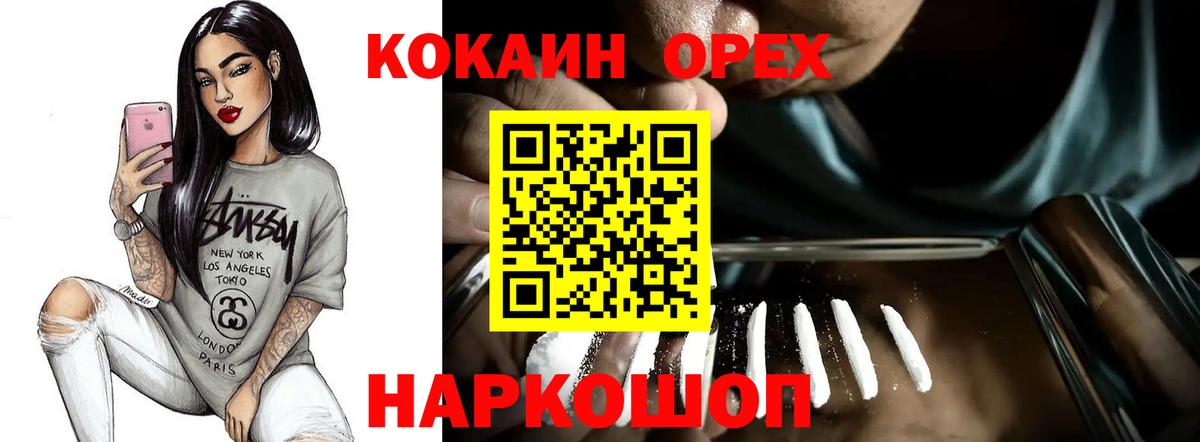 Cocaine VHQ Богородицк