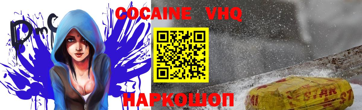 Кокаин  Вход с VPN  КОКАИН Fish Scale  Богородицк  Cocaine Боливия 