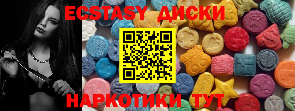 ЭКСТАЗИ круглые  Вход с VPN  купить   Богородицк 