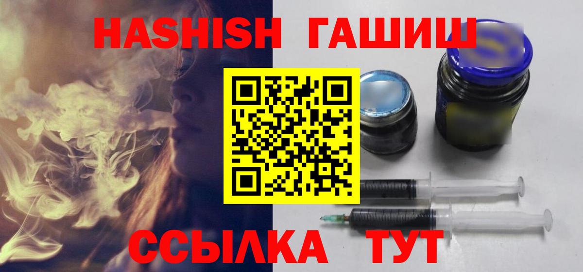 Гашиш  ГАШ хэш  Богородицк  Вход с VPN  ГАШИШ индика сатива 