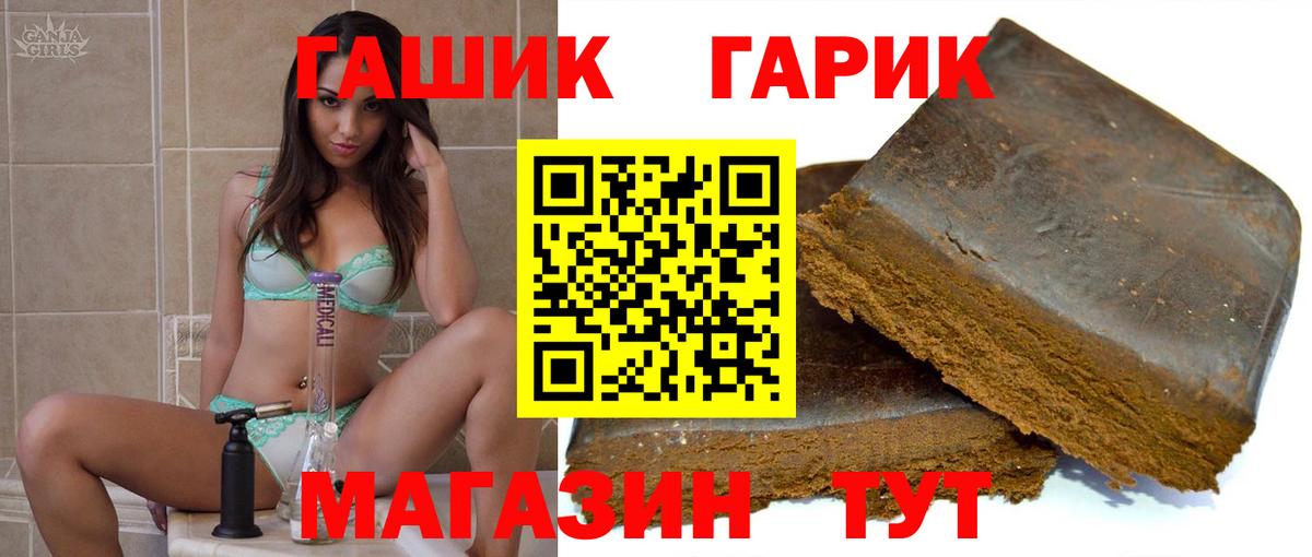 Гашиш гашик Богородицк