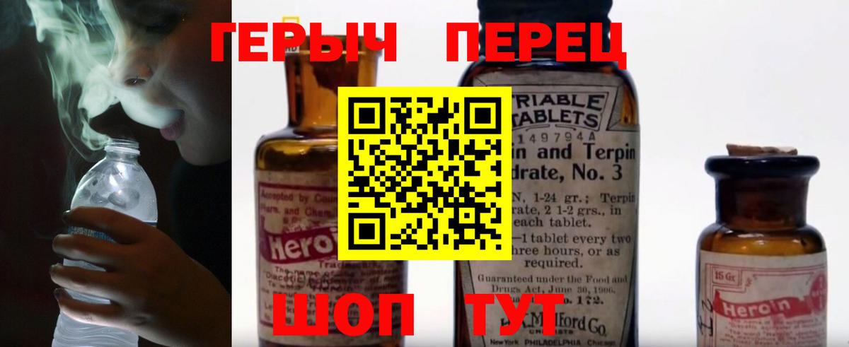 Богородицк  Героин герыч  Героин  Вход с VPN 