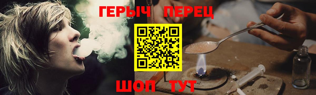 ГЕРОИН белый Богородицк