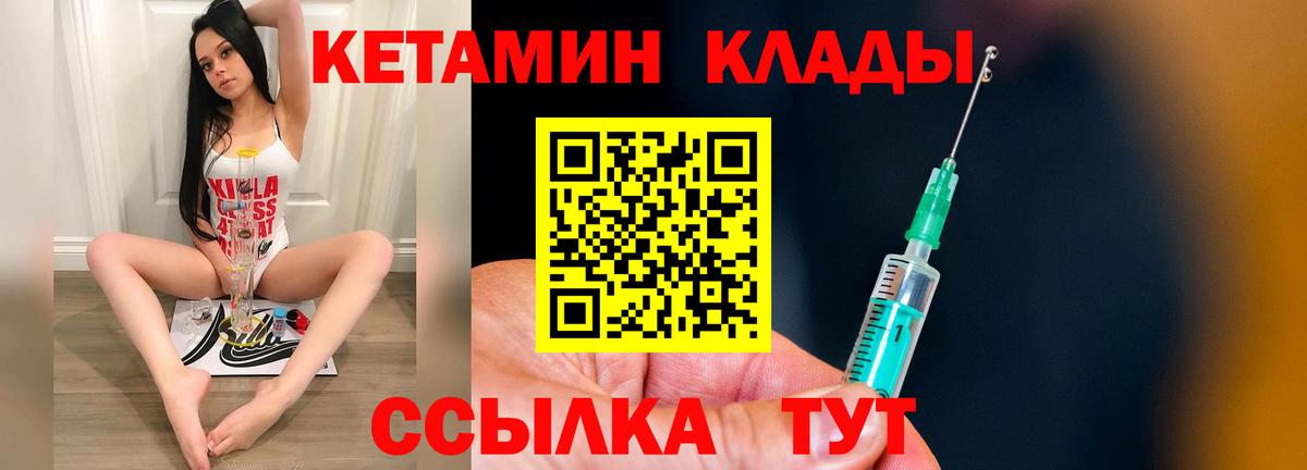 Богородицк  КЕТАМИН ketamine  Вход с VPN 