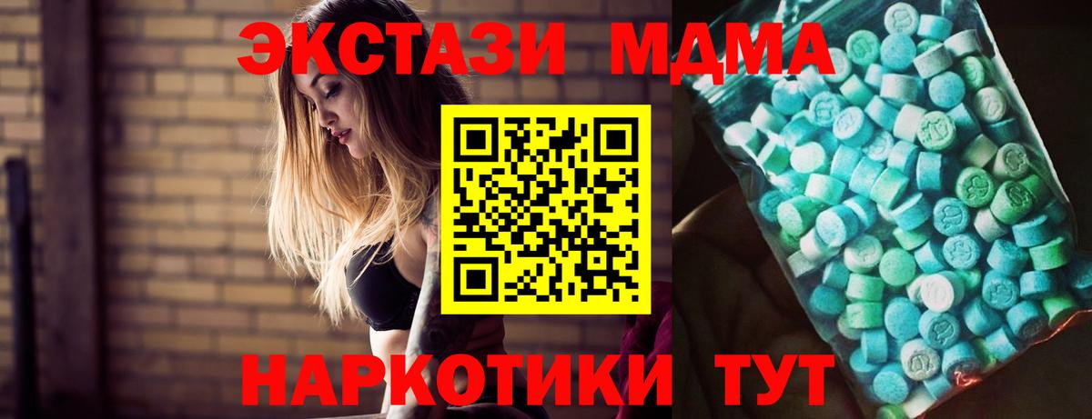 MDMA кристаллы Богородицк