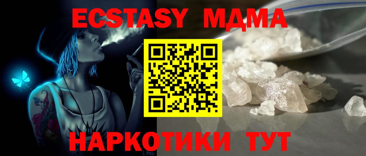 Богородицк  MDMA crystal  Вход с VPN  MDMA crystal 