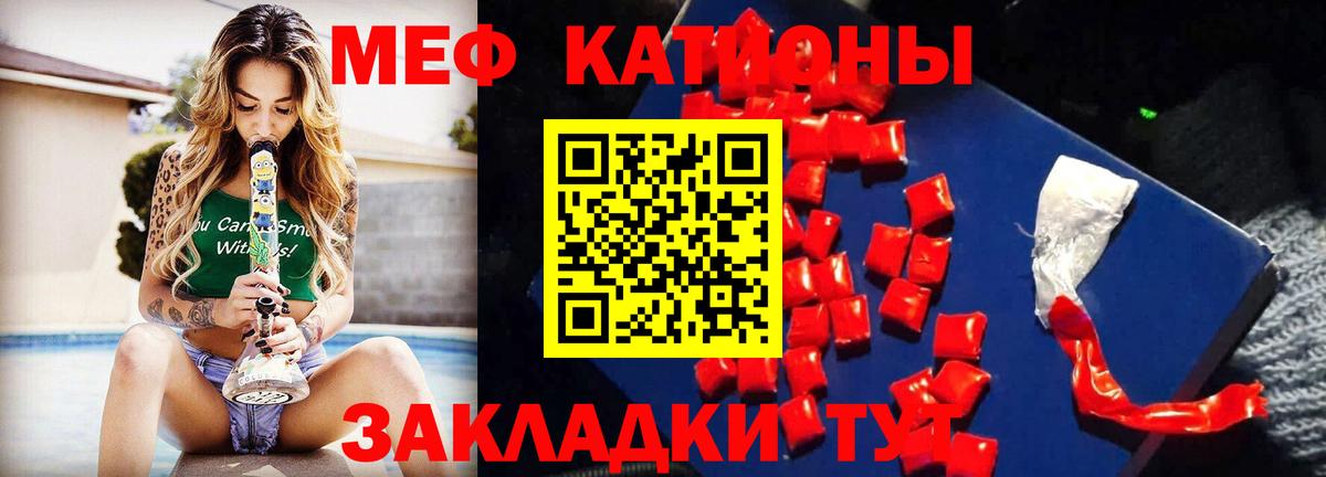 Меф мяу мяу кристаллы Богородицк