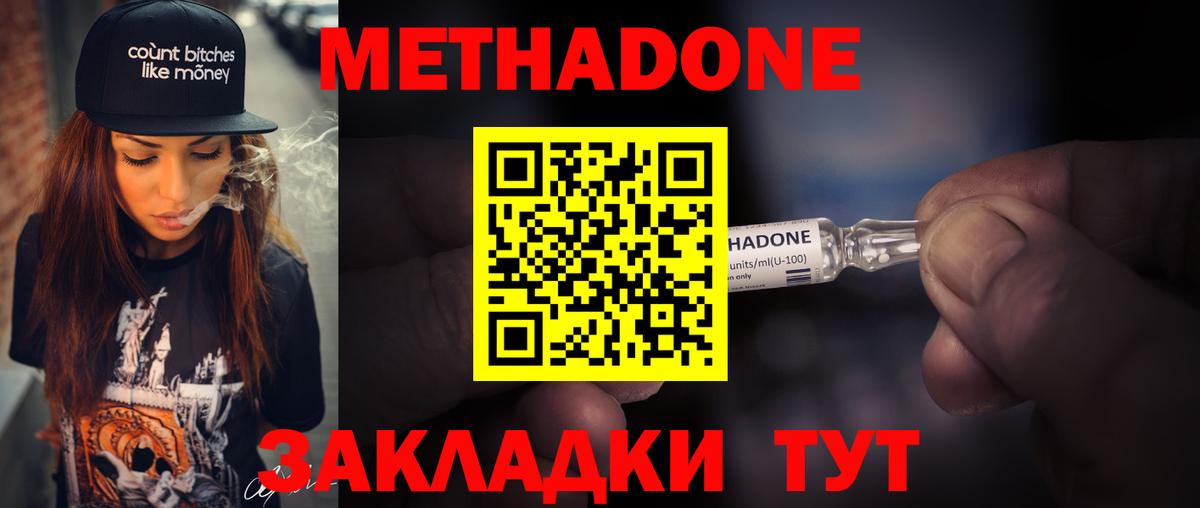 Богородицк  МЕТАДОН мёд  Вход с VPN 