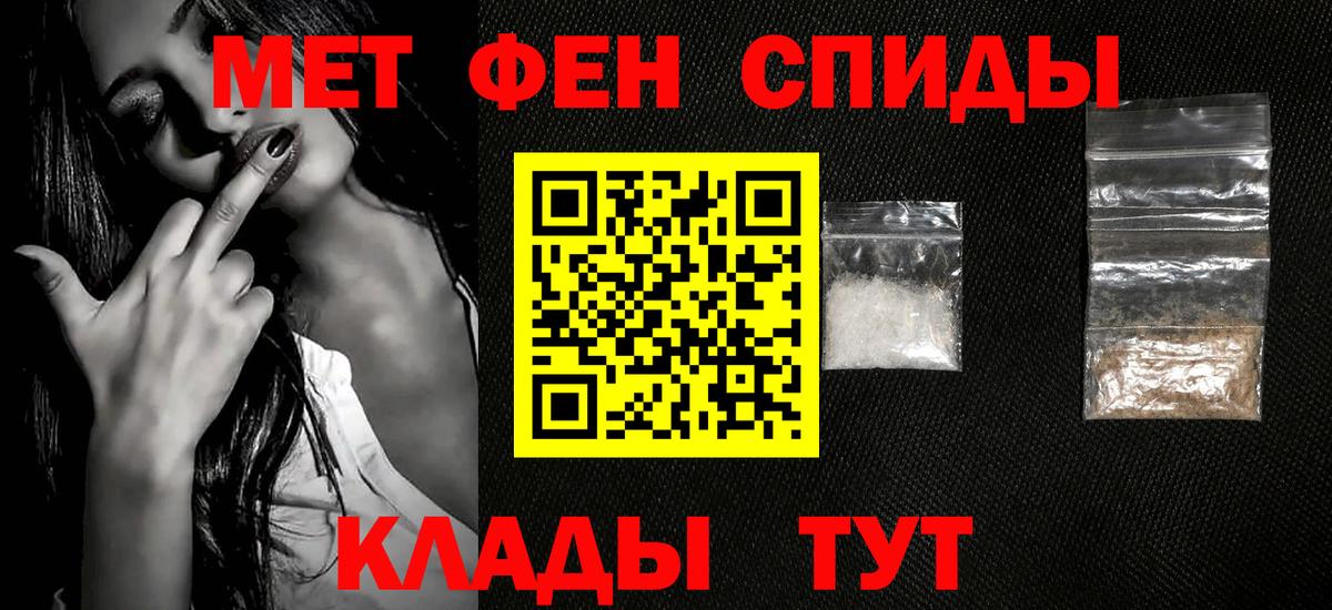 Богородицк  Первитин кристалл  Первитин  Вход с VPN 