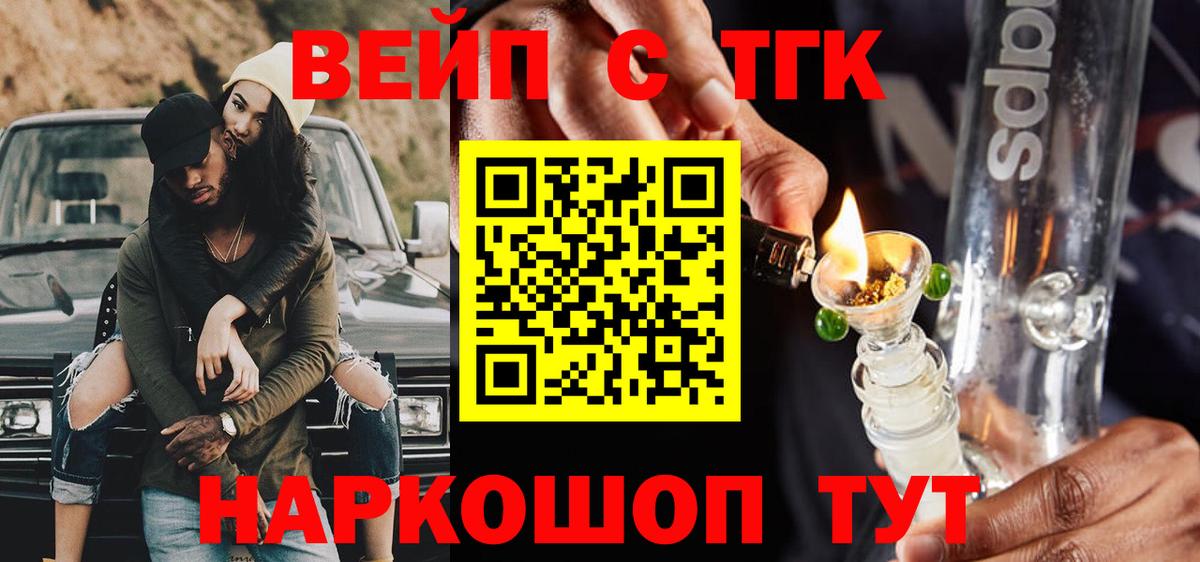 ТГК концентрат Богородицк